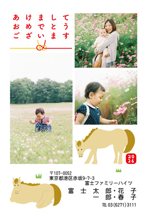 干支(午年)・写真3枚 写真入り年賀状デザイン|LN-031|フジカラー年賀状2026|カメラのキタムラ年賀状2026午年