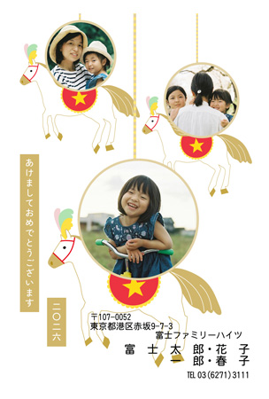 干支(午年)・写真3枚 写真入り年賀状デザイン|LN-036|フジカラー年賀状2026|カメラのキタムラ年賀状2026午年