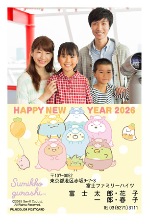 キャラクター・サンエックス｜すみっコぐらし 写真入り年賀状デザイン|RN-002|フジカラー年賀状2026|カメラのキタムラ年賀状2026午年