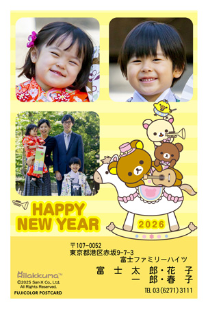 キャラクター・サンエックス｜リラックマ 写真入り年賀状デザイン|RN-004|フジカラー年賀状2026|カメラのキタムラ年賀状2026午年