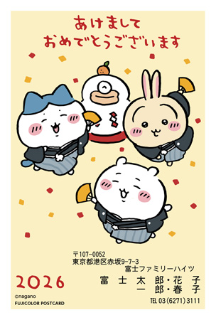 キャラクター・ちいかわ イラスト年賀状デザイン|ZO-001|フジカラー年賀状2026|カメラのキタムラ年賀状2026午年