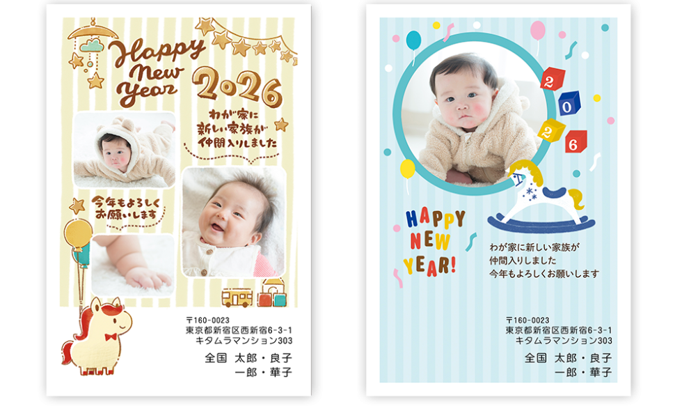 出産報告 写真入り年賀状