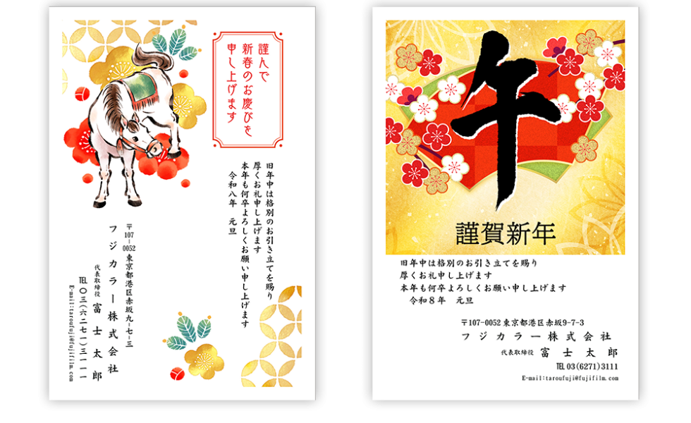 ビジネス向け イラスト年賀状