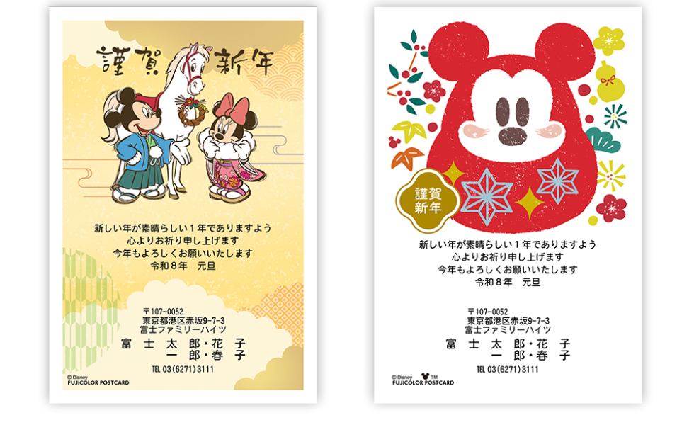 キャラクター イラスト年賀状