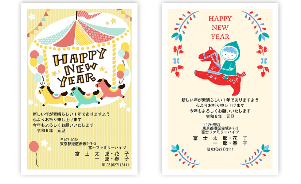 かわいい イラスト年賀状