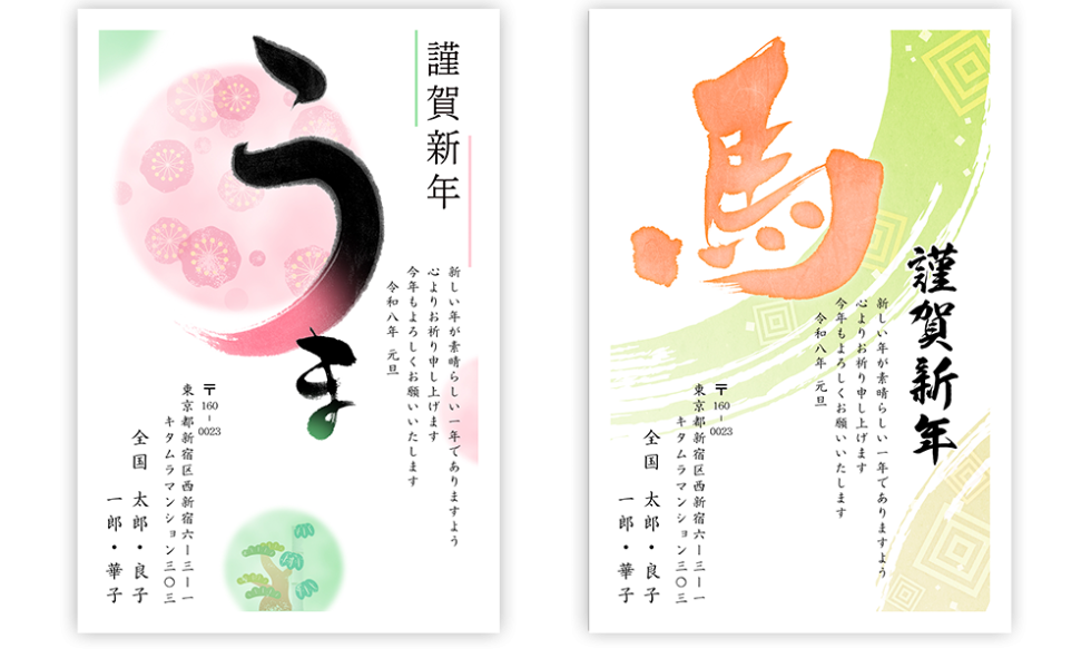 シンプル イラスト年賀状