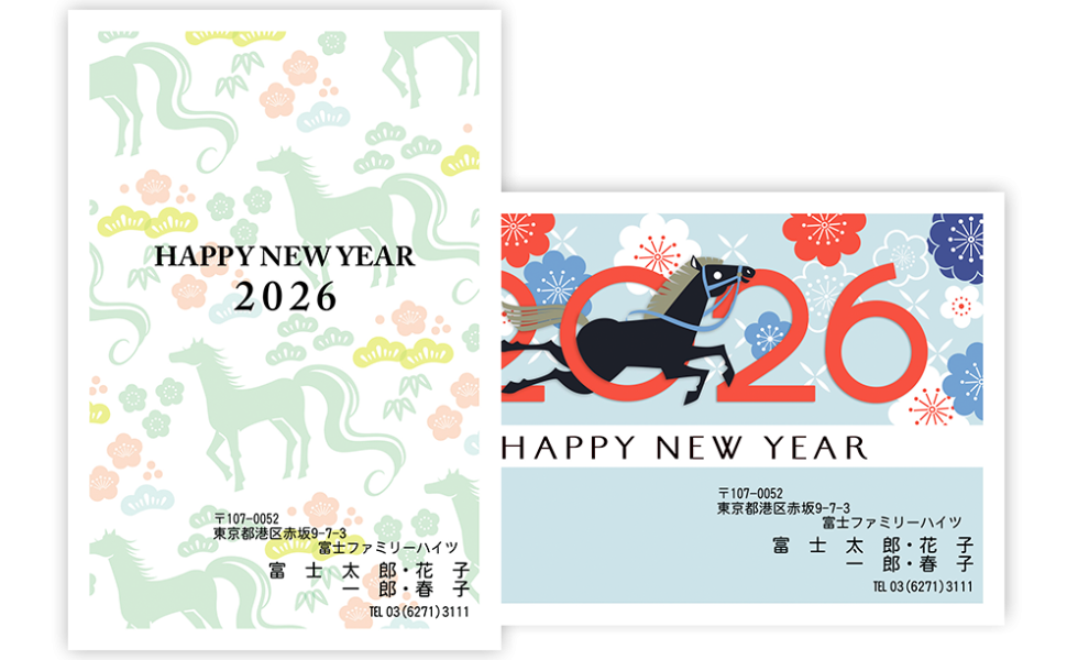 おしゃれ イラスト年賀状