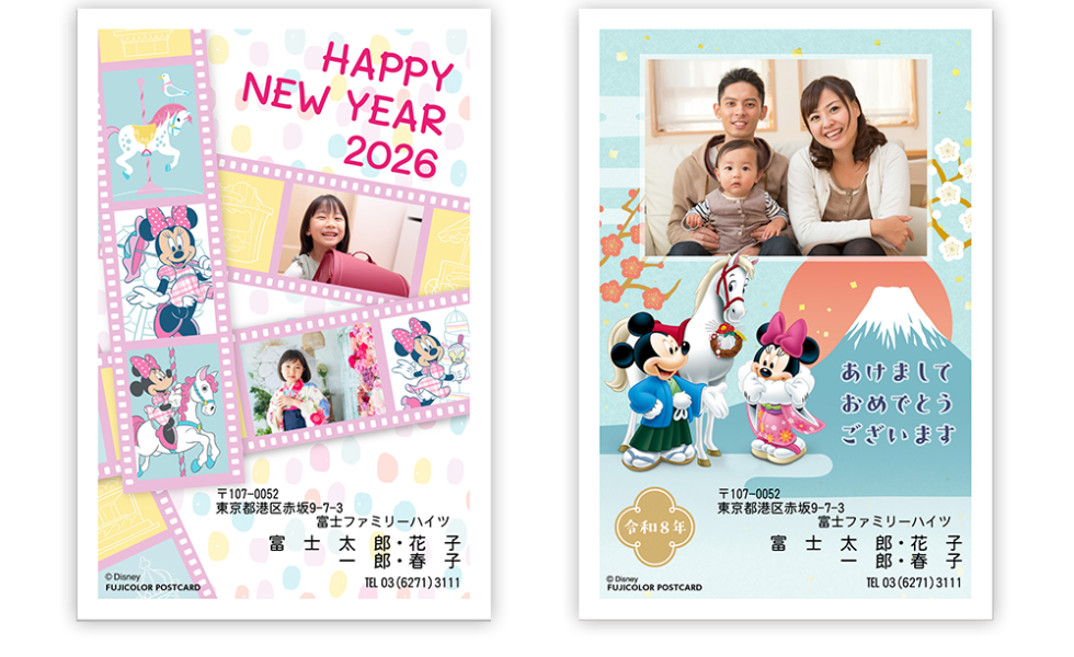 キャラクター 写真入り年賀状