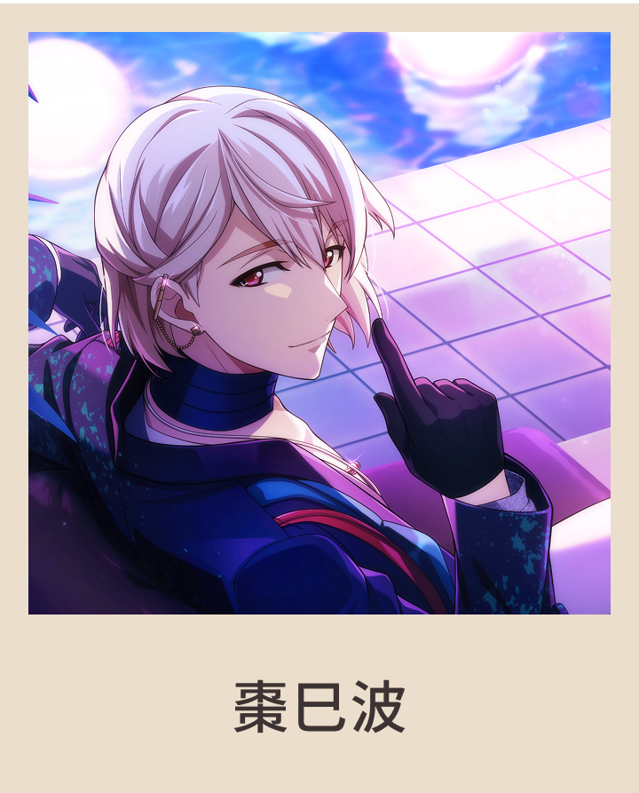 棗巳波