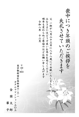 喪中はがき| KGM-003NT