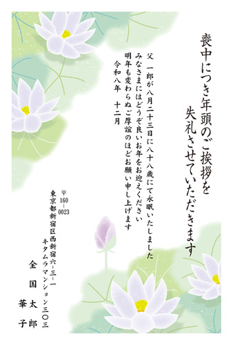 喪中はがき| KGM-004NT
