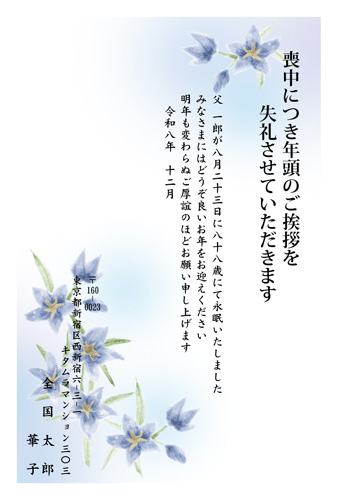 喪中はがき| KGM-005NT