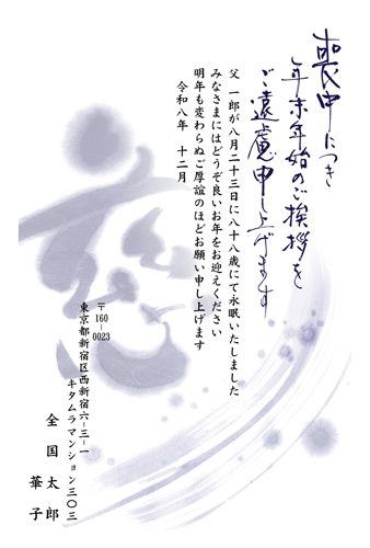 喪中はがき| KGM-010NT