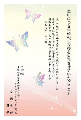 喪中はがき| KGM-011NT