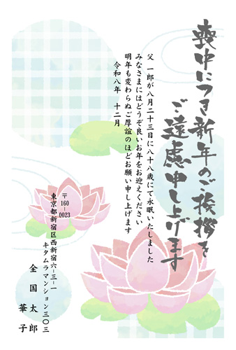 喪中はがき| KGM-015NT