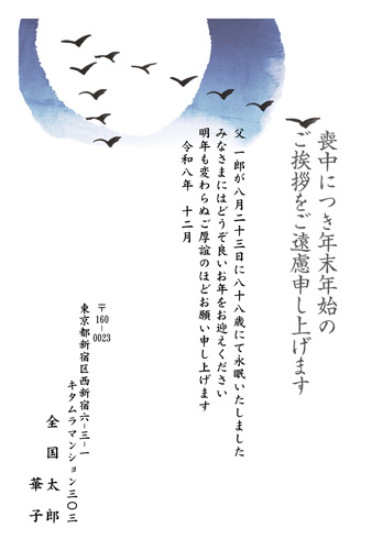 喪中はがき| KGM-016NT