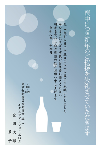 喪中はがき| KGM-017NT