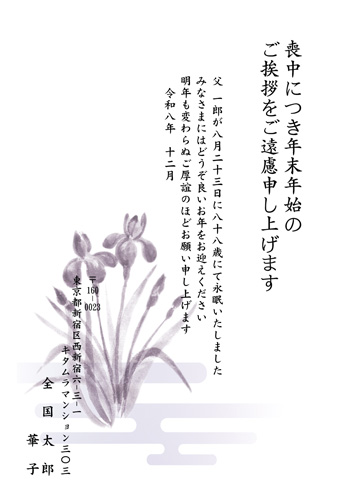 喪中はがき| KGM-022NT