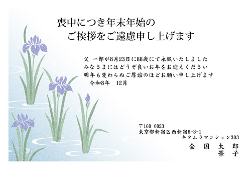 喪中はがき| KGM-027NY