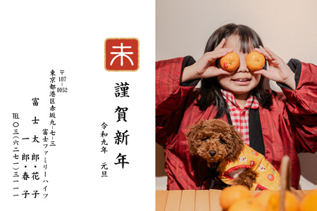 おしゃれ・横 写真入り年賀状デザイン|BN-002|フジカラー年賀状2027|カメラのキタムラ年賀状2027未年