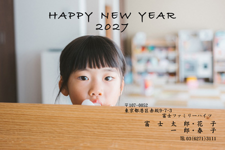 おしゃれ・横 写真入り年賀状デザイン|BN-012|フジカラー年賀状2027|カメラのキタムラ年賀状2027未年