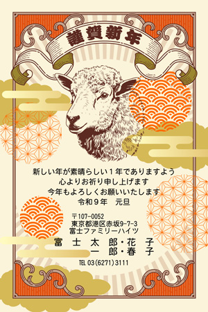かっこいい・縦 イラスト年賀状デザイン|BO-001|フジカラー年賀状2027|カメラのキタムラ年賀状2027未年