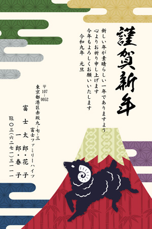 かっこいい・縦 イラスト年賀状デザイン|BO-003|フジカラー年賀状2027|カメラのキタムラ年賀状2027未年