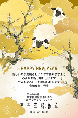 かっこいい・縦 イラスト年賀状デザイン|BO-007|フジカラー年賀状2027|カメラのキタムラ年賀状2027未年