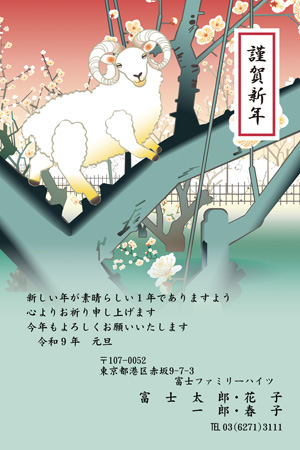 かっこいい・縦 イラスト年賀状デザイン|BO-008|フジカラー年賀状2027|カメラのキタムラ年賀状2027未年