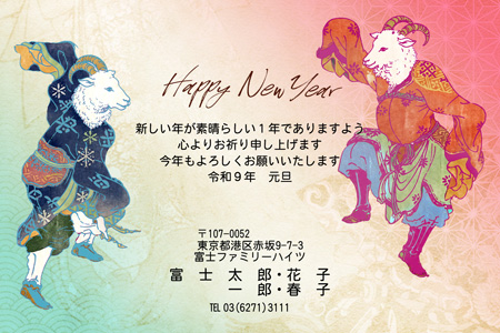 かっこいい・横 イラスト年賀状デザイン|BO-009|フジカラー年賀状2027|カメラのキタムラ年賀状2027未年