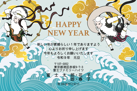 かっこいい・横 イラスト年賀状デザイン|BO-011|フジカラー年賀状2027|カメラのキタムラ年賀状2027未年
