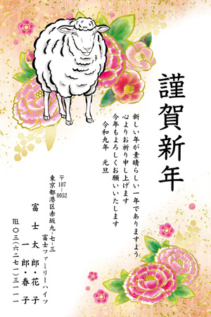 干支(未年)・かっこいい イラスト年賀状デザイン|BO-013|フジカラー年賀状2027|カメラのキタムラ年賀状2027未年