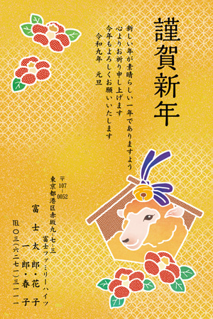 干支(未年)・かっこいい イラスト年賀状デザイン|BO-014|フジカラー年賀状2027|カメラのキタムラ年賀状2027未年