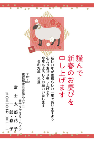 干支(未年)・かっこいい イラスト年賀状デザイン|BO-015|フジカラー年賀状2027|カメラのキタムラ年賀状2027未年