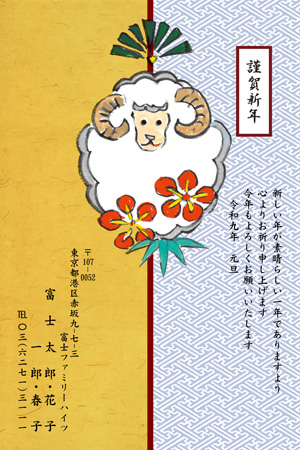 干支(未年)・かっこいい イラスト年賀状デザイン|BO-016|フジカラー年賀状2027|カメラのキタムラ年賀状2027未年