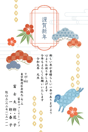 干支(未年)・かっこいい イラスト年賀状デザイン|BO-018|フジカラー年賀状2027|カメラのキタムラ年賀状2027未年