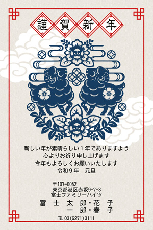 干支(未年)・かっこいい イラスト年賀状デザイン|BO-019|フジカラー年賀状2027|カメラのキタムラ年賀状2027未年