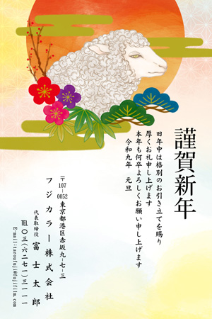 干支(未年)・かっこいい イラスト年賀状デザイン|BO-021|フジカラー年賀状2027|カメラのキタムラ年賀状2027未年