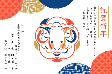 シンプル・横 イラスト年賀状デザイン|BO-024|フジカラー年賀状2027|カメラのキタムラ年賀状2027未年