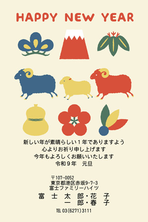 干支(未年)・おしゃれ イラスト年賀状デザイン|BO-030|フジカラー年賀状2027|カメラのキタムラ年賀状2027未年