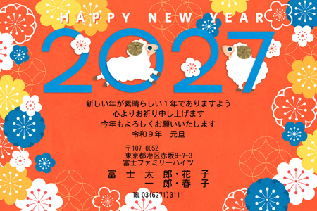 干支(未年)・おしゃれ イラスト年賀状デザイン|BO-037|フジカラー年賀状2027|カメラのキタムラ年賀状2027未年
