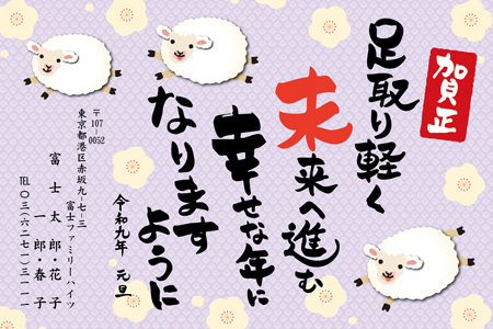 干支(未年)・面白い イラスト年賀状デザイン|BO-041|フジカラー年賀状2027|カメラのキタムラ年賀状2027未年