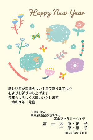 干支(未年)・かわいい イラスト年賀状デザイン|BO-043|フジカラー年賀状2027|カメラのキタムラ年賀状2027未年