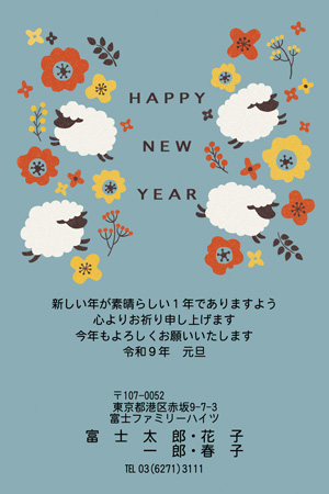 干支(未年)・かわいい イラスト年賀状デザイン|BO-044|フジカラー年賀状2027|カメラのキタムラ年賀状2027未年