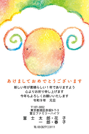 干支(未年)・かわいい イラスト年賀状デザイン|BO-047|フジカラー年賀状2027|カメラのキタムラ年賀状2027未年