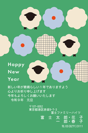 干支(未年)・かわいい イラスト年賀状デザイン|BO-048|フジカラー年賀状2027|カメラのキタムラ年賀状2027未年