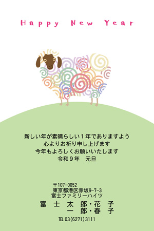 シンプル・縦 イラスト年賀状デザイン|BO-052|フジカラー年賀状2027|カメラのキタムラ年賀状2027未年