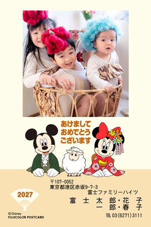 キャラクター・ディズニー｜「ミッキー＆フレンズ」 写真入り年賀状デザイン|DN-002|フジカラー年賀状2027|カメラのキタムラ年賀状2027未年