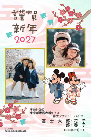 キャラクター・ディズニー｜「ミッキー＆フレンズ」 写真入り年賀状デザイン|DN-006|フジカラー年賀状2027|カメラのキタムラ年賀状2027未年