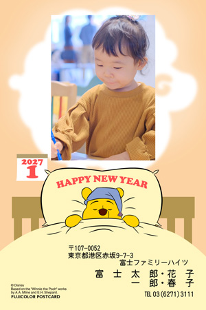 キャラクター・ディズニー｜「くまのプーさん 」写真入り年賀状デザイン|DN-015|フジカラー年賀状2027|カメラのキタムラ年賀状2027未年